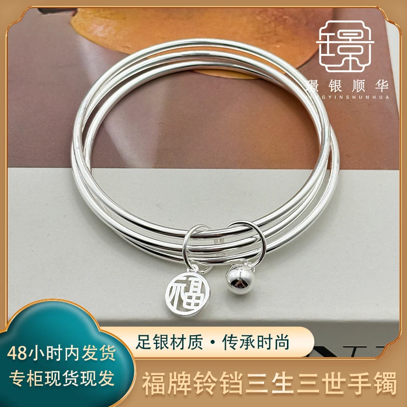 足银手镯 福牌铃铛三生三世闭口纯银手镯时尚百搭轻奢光面民族风