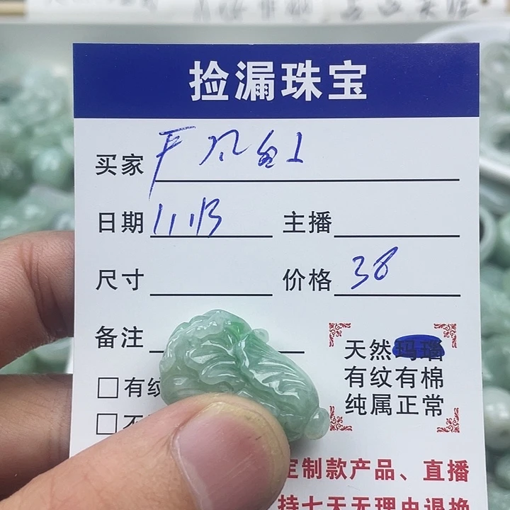 翡翠散珠天然缅甸翡翠吊坠