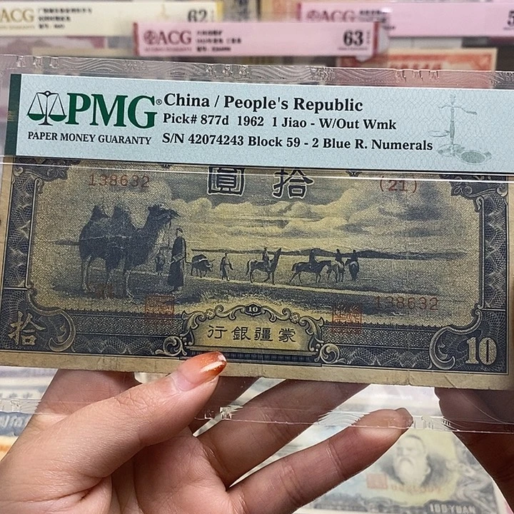 指定冠号138632一张。