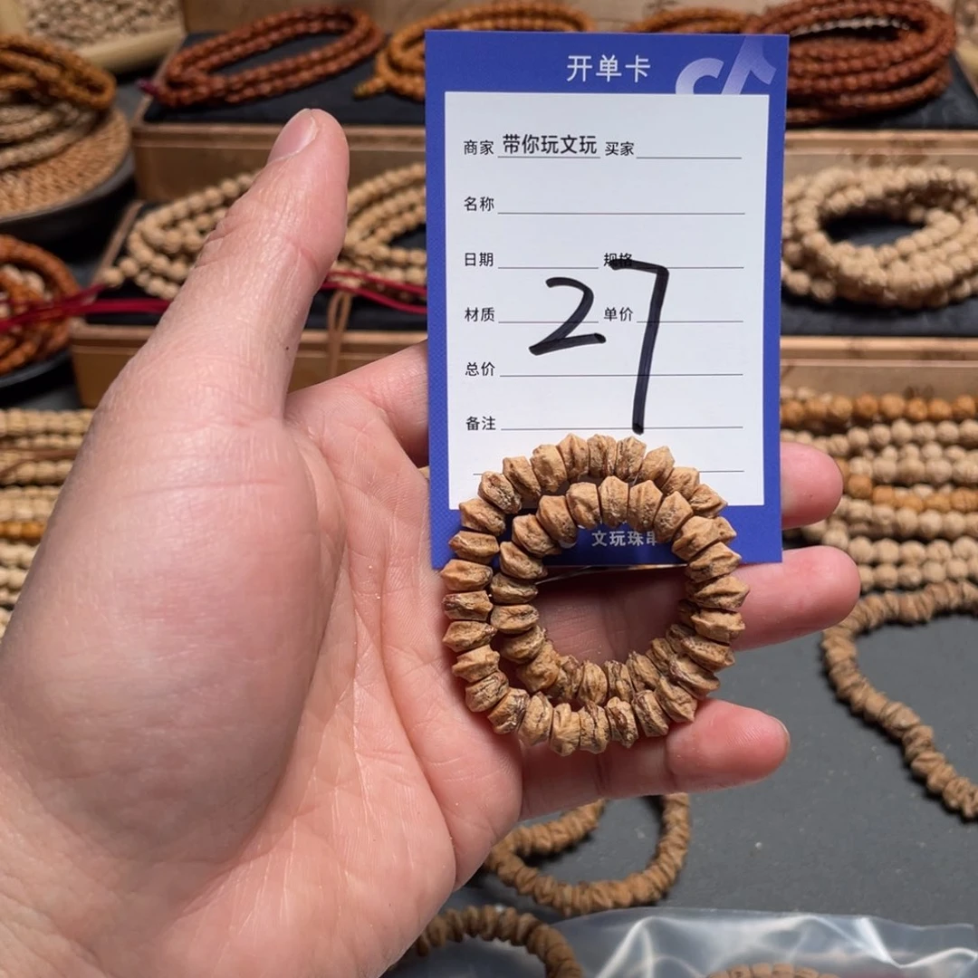 柏香籽/百香籽吊坠?****?27号