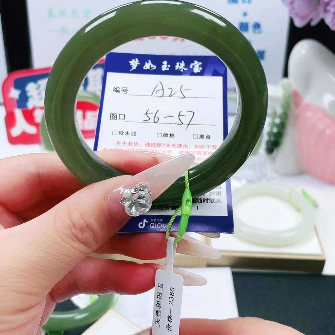 i***o未镶嵌手镯和田玉