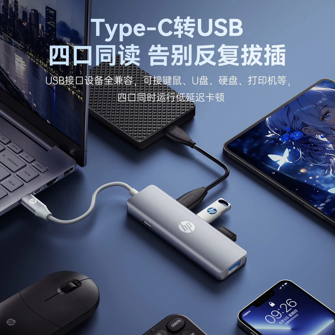 适用于HP惠普拓展坞typec分线器扩展usb3.0插头多接口手机平板ipa