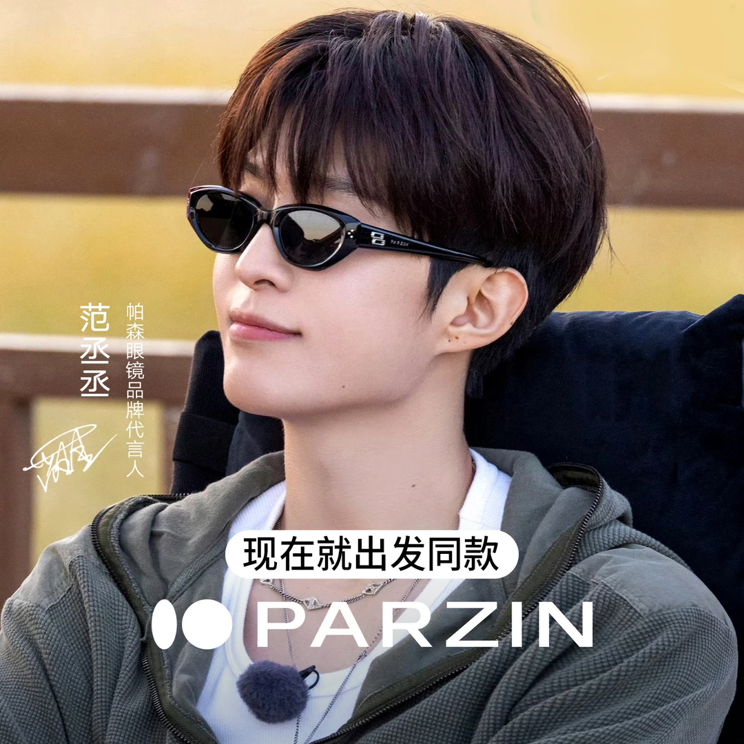 【现在就出发范丞丞同款】帕森猫眼墨镜女美式复古小框太阳镜PZ7827