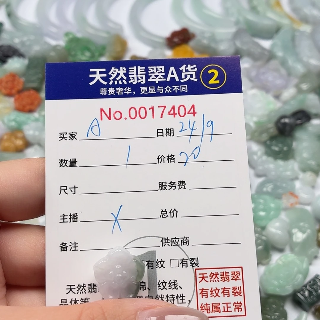 A****翡翠裸石Hhhhhhjjjjjj