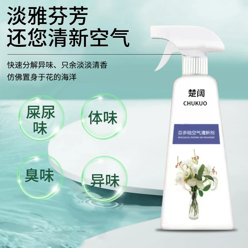 空气清新剂喷雾室内卧室客厅汽车除身体味厕所清香芬多房间家用