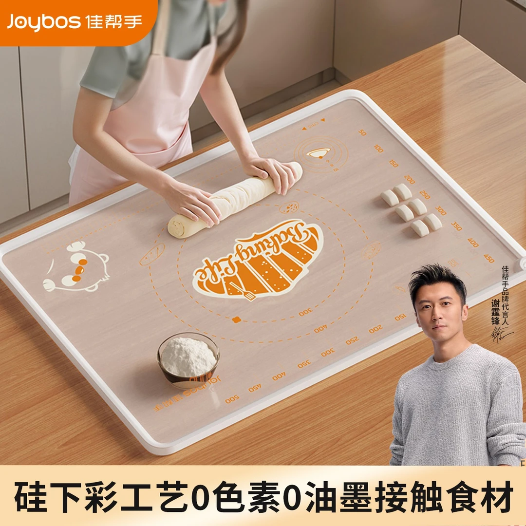 佳帮手冰皮揉面垫食品级硅胶加厚擀面垫子家用烘焙面点和面板案板