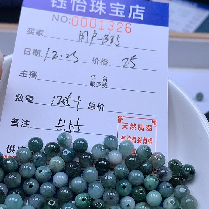 用***1翡翠散珠天然翡翠