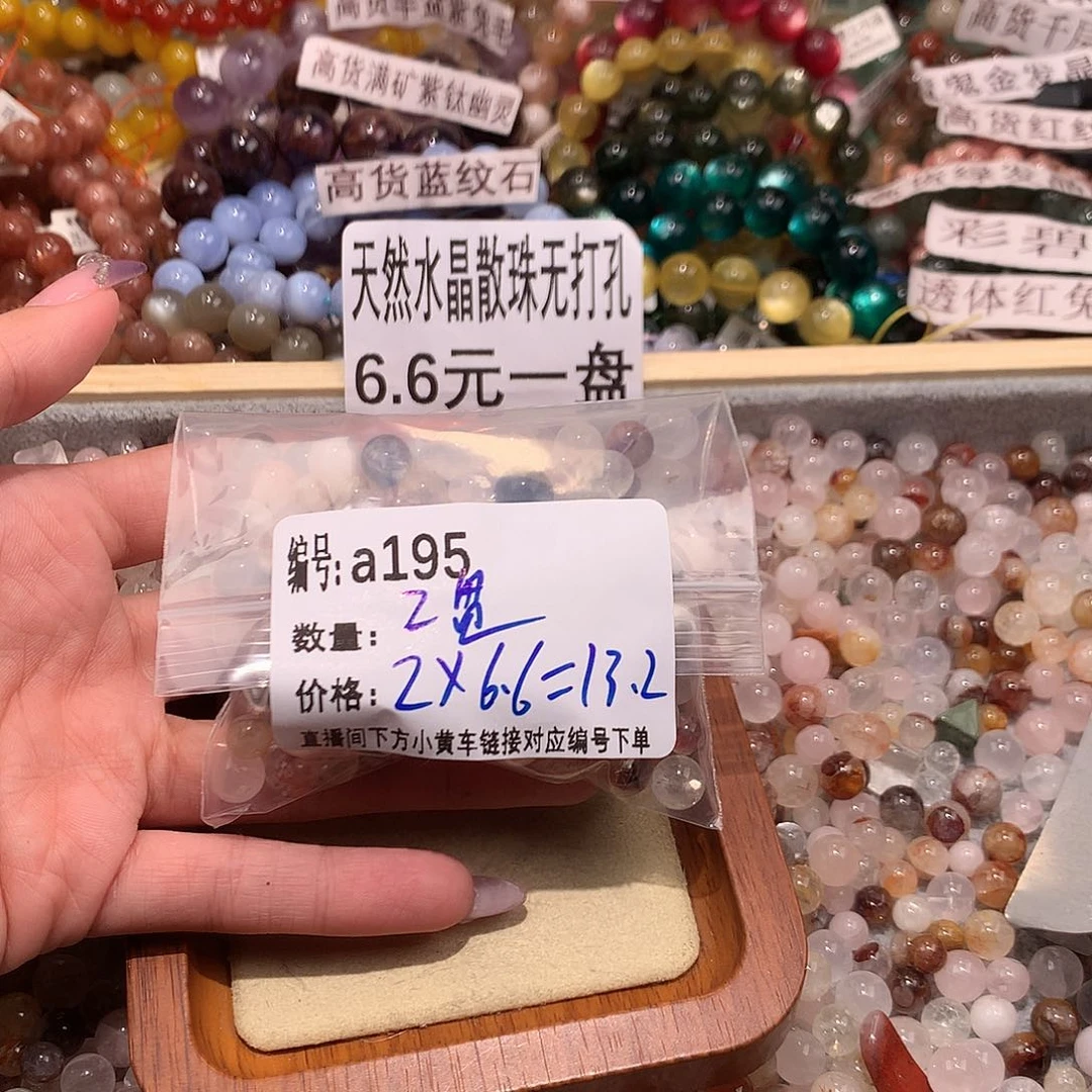 未镶嵌手串水晶肥*吧195¥¥@……