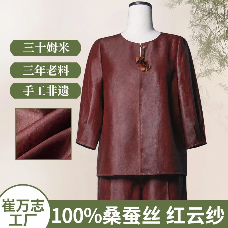 （崔万志旗袍）100分 油皮红云纱 桑蚕丝真丝上衣 手工点缀 WZ6290