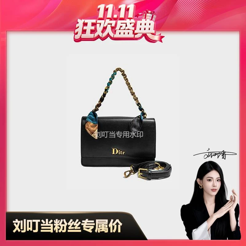 【刘叮当甄选】新款时尚女包轻奢百搭腋下可斜挎方包