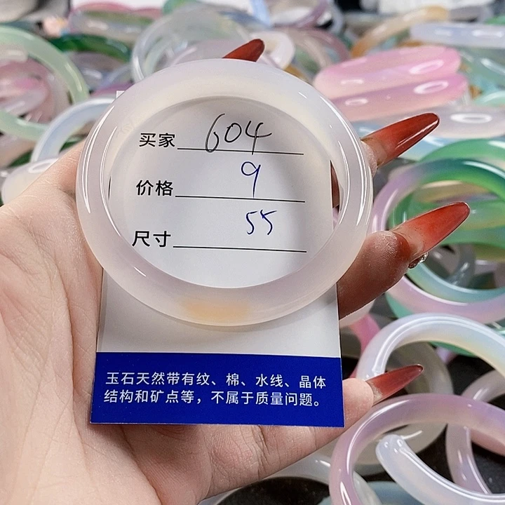 手镯玛瑙/玉髓未镶嵌604