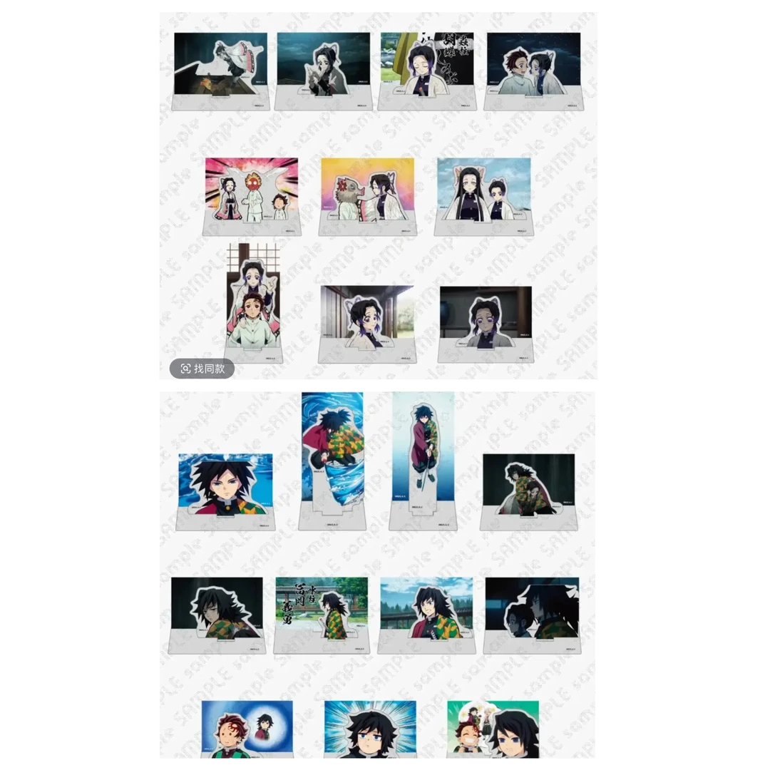 【鬼灭之刃】义勇/蝴蝶忍 背景立牌 盲盒代拆