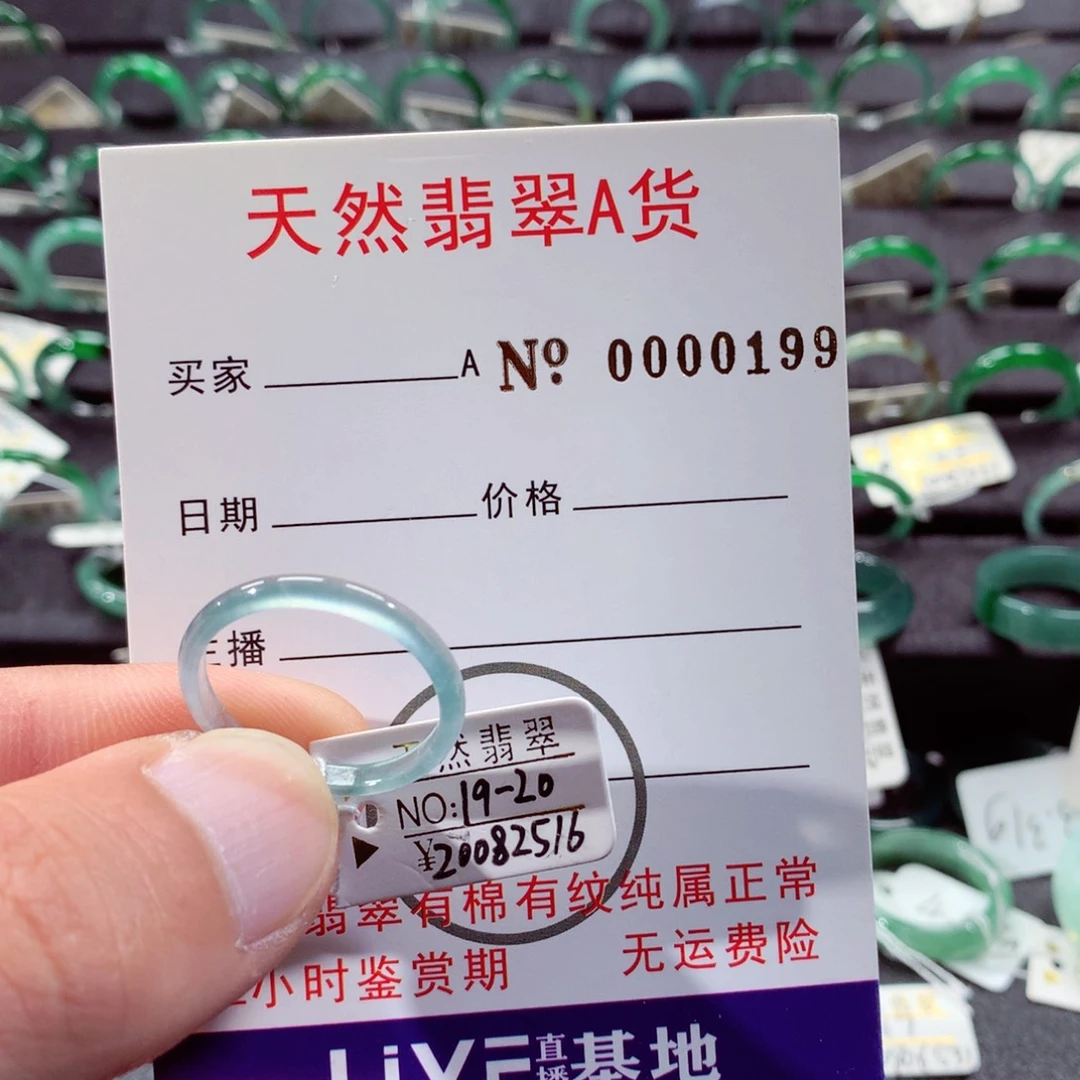 未镶嵌戒指翡翠翡翠戒指