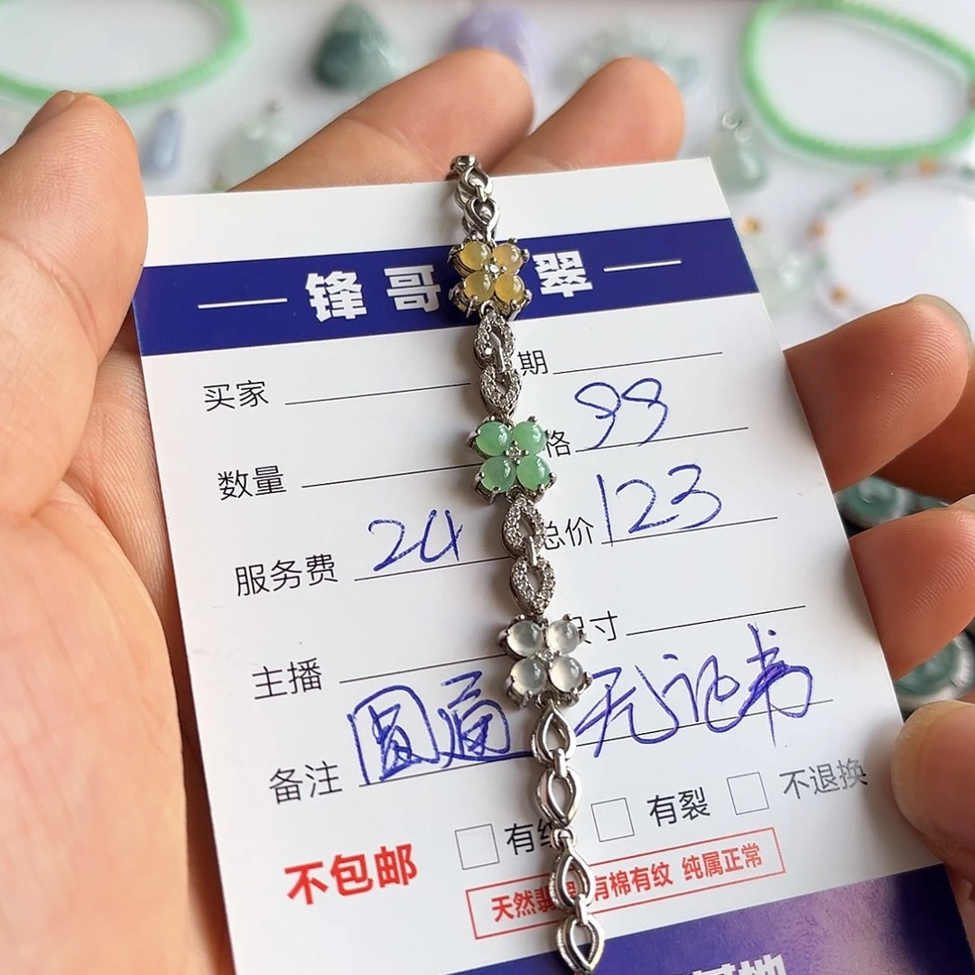 银S925镶嵌手链翡翠福利