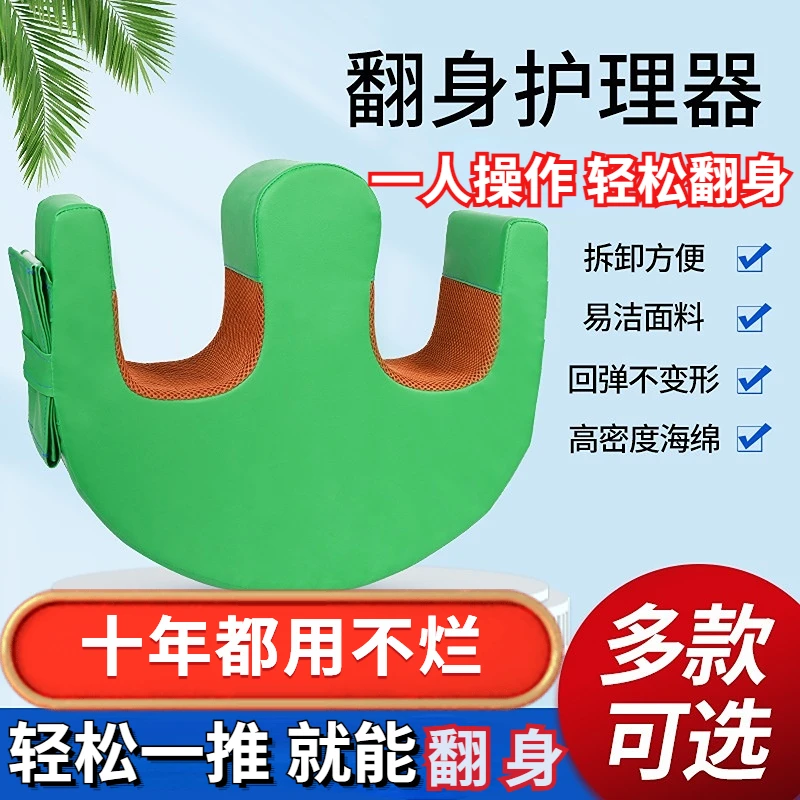 翻身神器老人翻身辅助器护理移位起身卧床老人翻身侧翻辅助垫病人