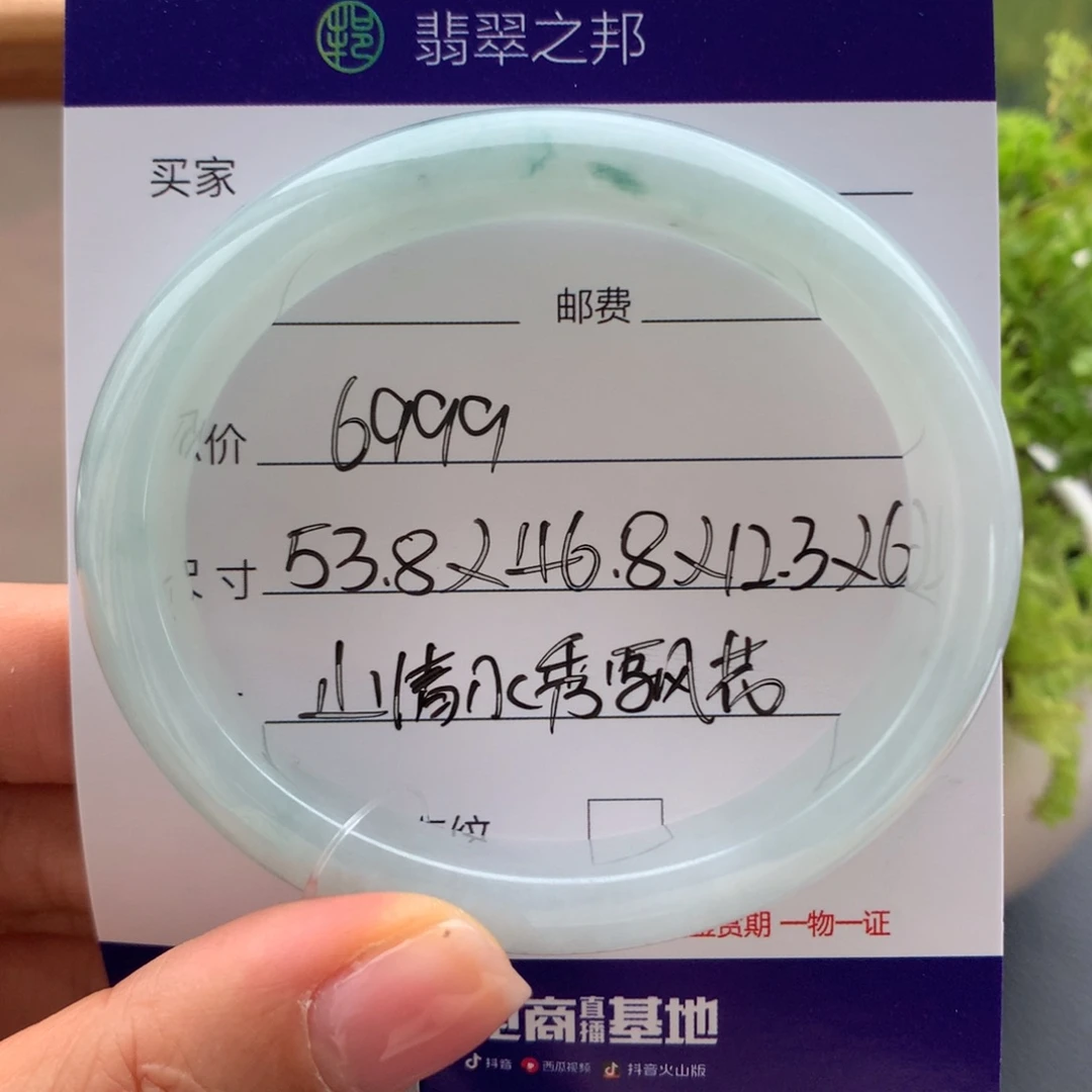 翡翠未镶嵌手镯翡翠手镯贵妃53