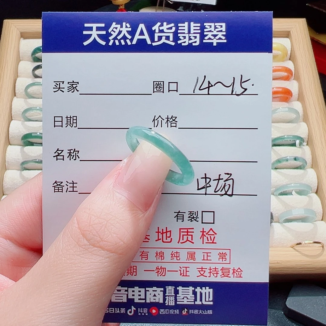 翡翠未镶嵌戒指天然