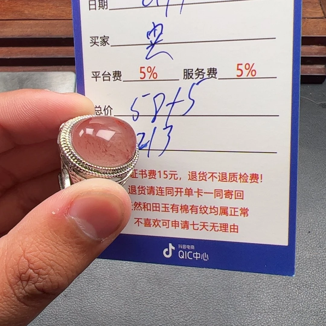 玛瑙/玉髓戒指未镶嵌实*好