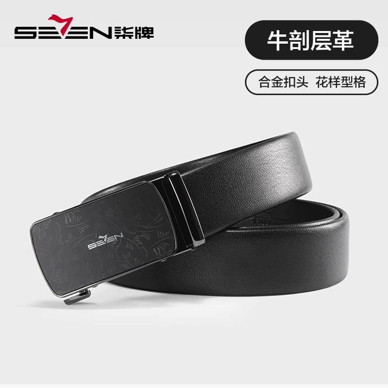 柒牌男士裤腰带2025爆款自动扣真皮青年休闲高档男裤带男女友礼物