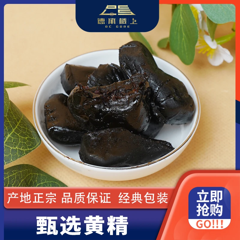 【德承楼上】即食黄精F