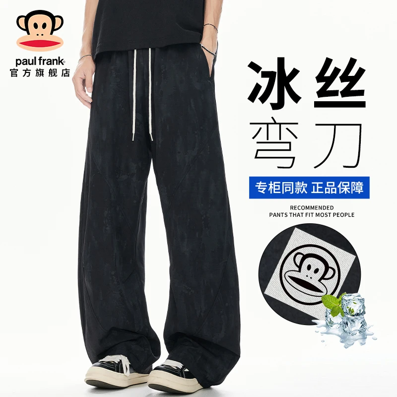PaulFrank/大嘴猴冰丝弯刀裤子男夏季薄款美式扎染复古宽松阔腿裤