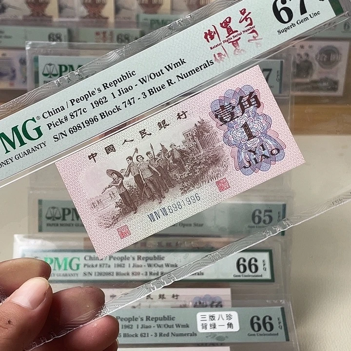 蓝三平倒置号67分