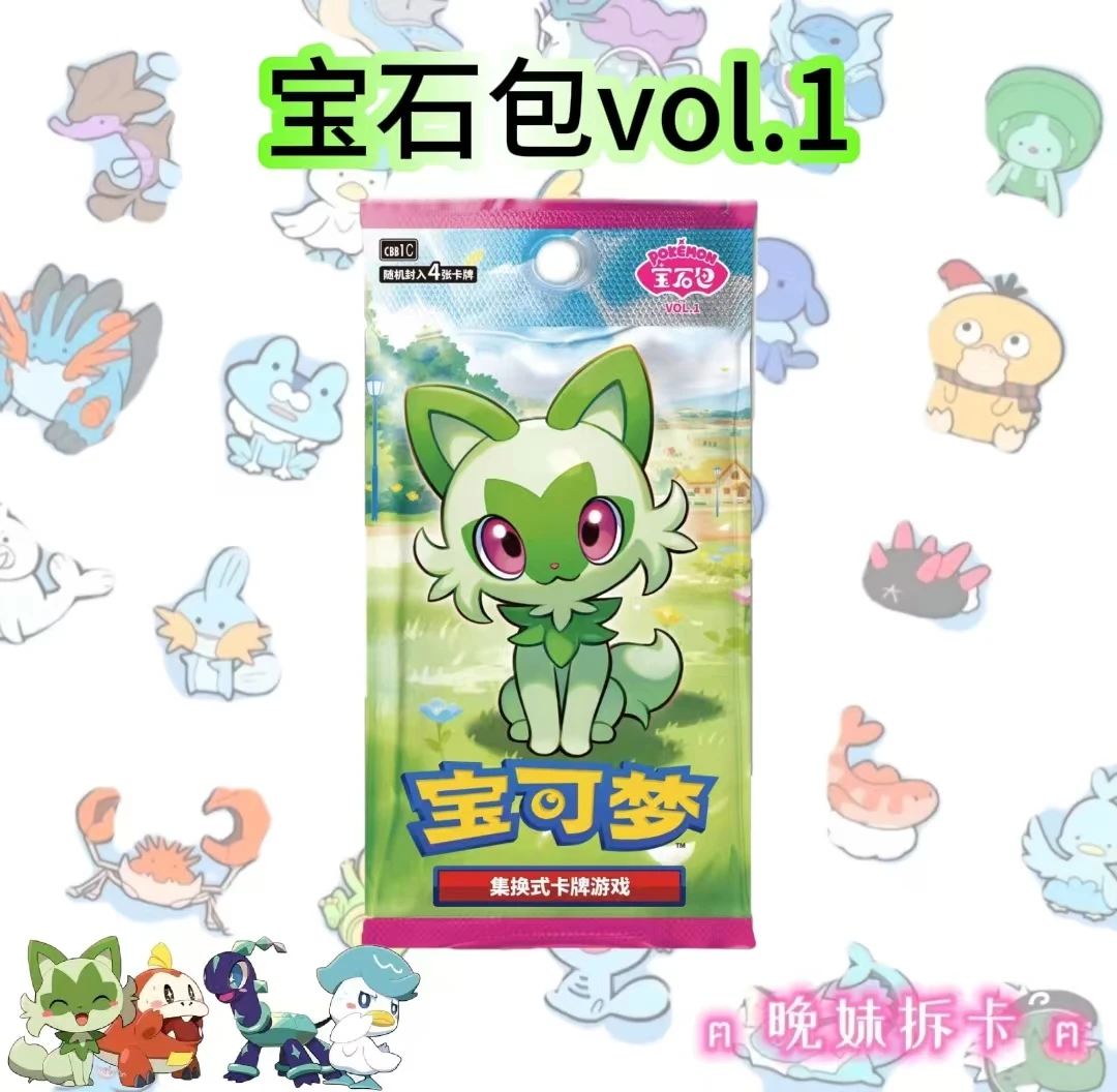 【简中】宝石包Vol.1散包  （端盒）