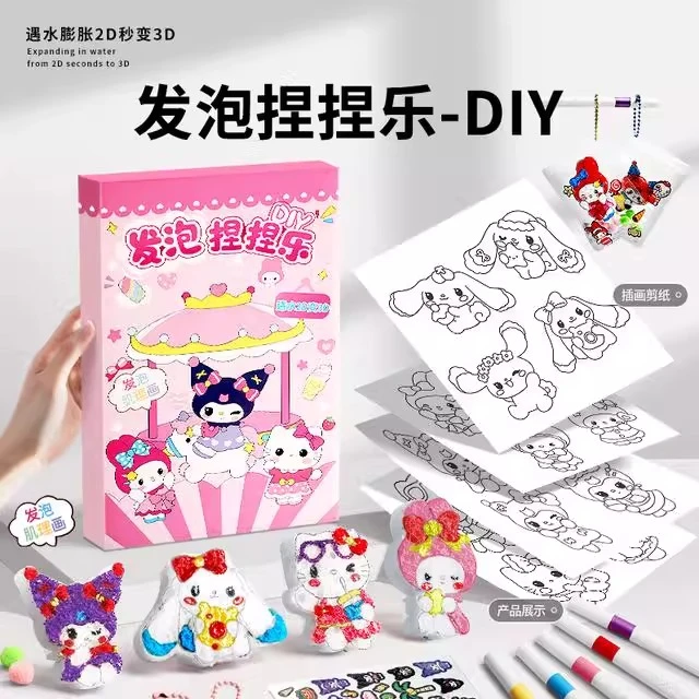 三丽鸥涂色捏捏乐遇水膨胀3D挂件DIY手工玩具过家家玩具涂色本