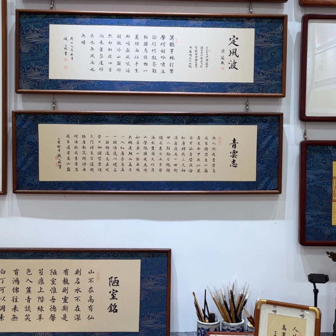 书法120×35五个字定制作品