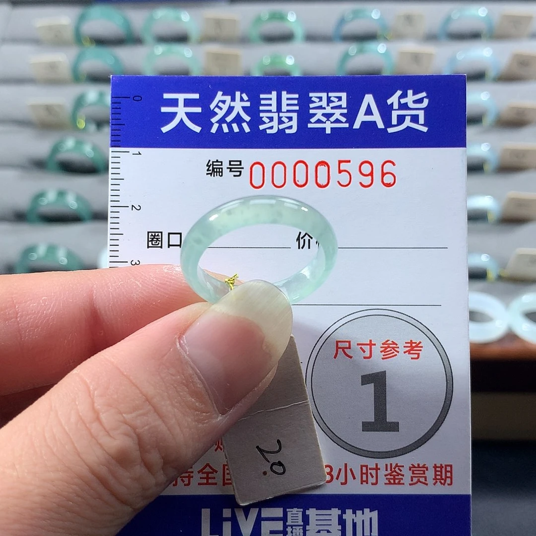 翡翠未镶嵌戒指20号