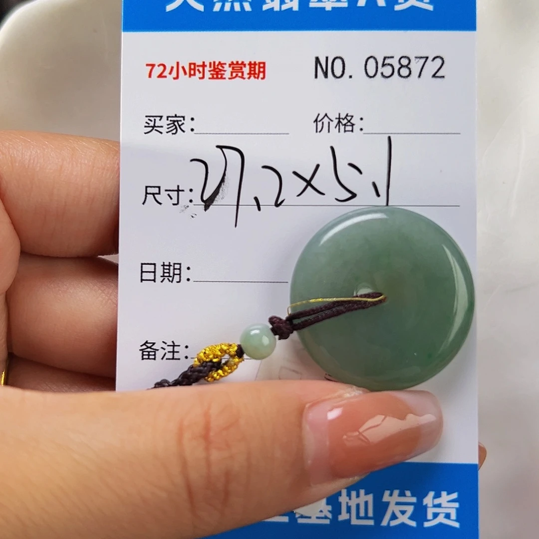 翡翠未镶嵌颈饰平安扣5872