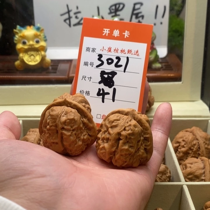 吊坠文玩核桃热***?蛤蟆41