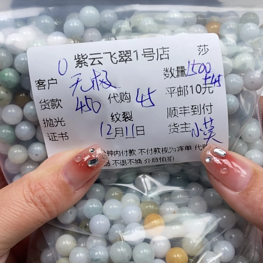 无****翡翠未镶嵌颈饰翡翠