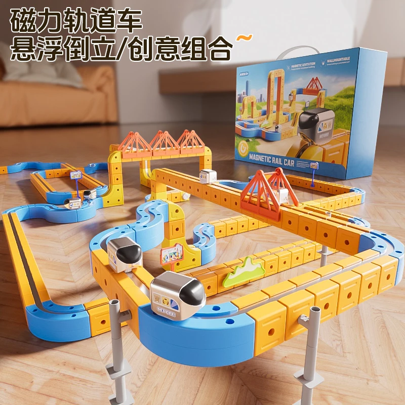 磁力积木轨道车火车玩具拼装创意拼搭益智玩具生日礼物男孩