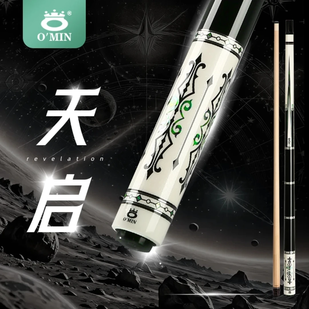 OMIN奥秘天启枫木美式礼物杆中式黑八奥秘球杆台球球杆