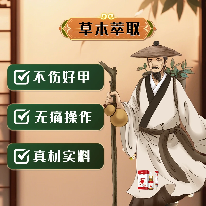 【一液一膏】致樊植物萃取液去坏软甲亮甲修护脚甲组合套装