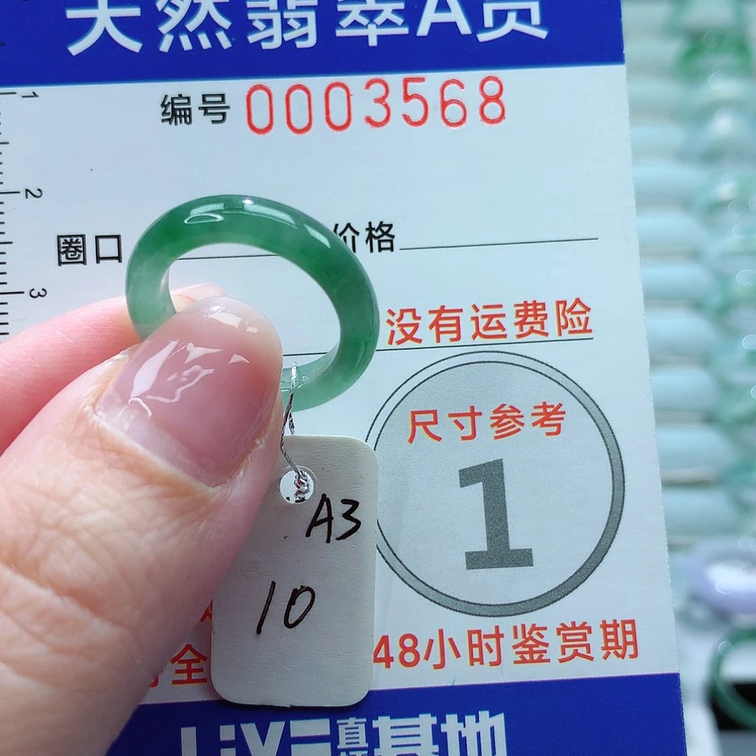 翡翠戒指未镶嵌戒指