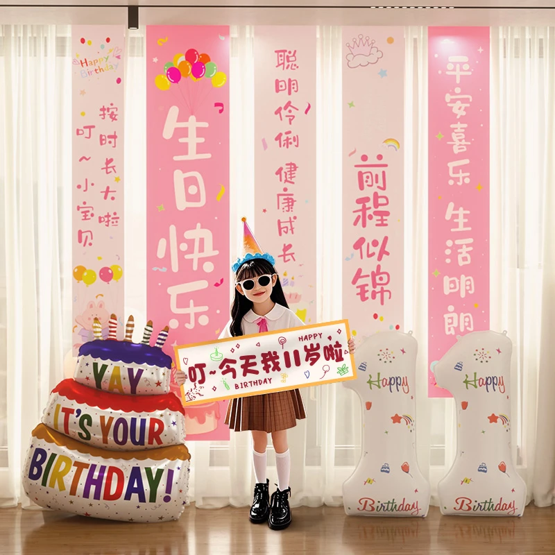 小女孩宝宝儿童11周岁生日快乐装饰场景布置数字气球男氛围仪式感