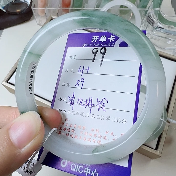 石英质玉未镶嵌手镯