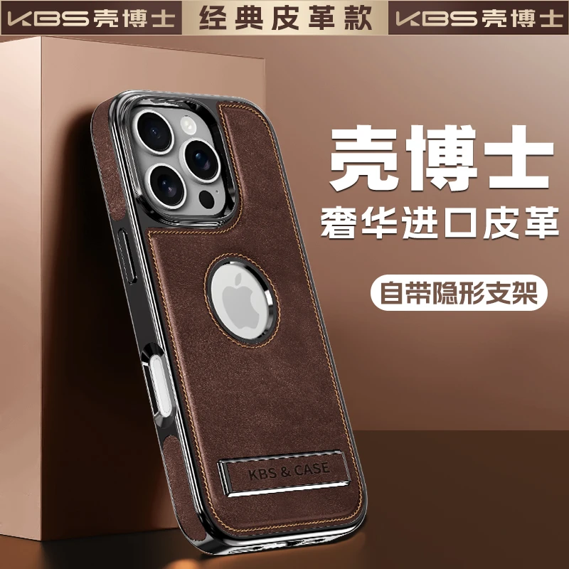 适用苹果16ProMax支架防摔手机壳高档商务iPhone15/14皮纹奢华