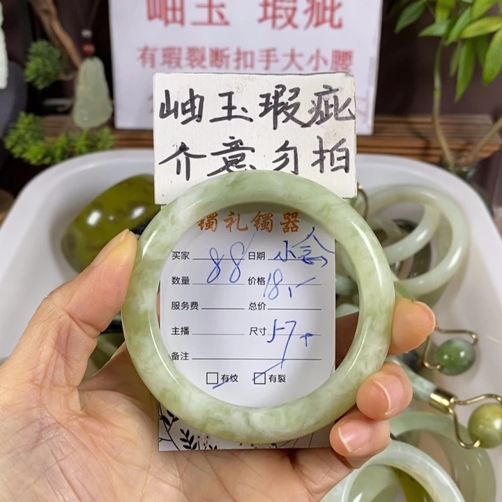 小***一蛇纹石玉未镶嵌手镯