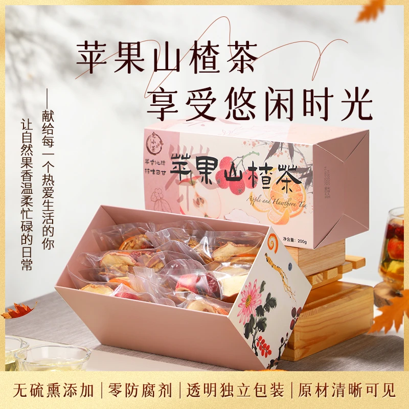 宅小茶苹果山楂茶官方正品茯苓红枣陈皮果茶独立茶包升级酸甜可口