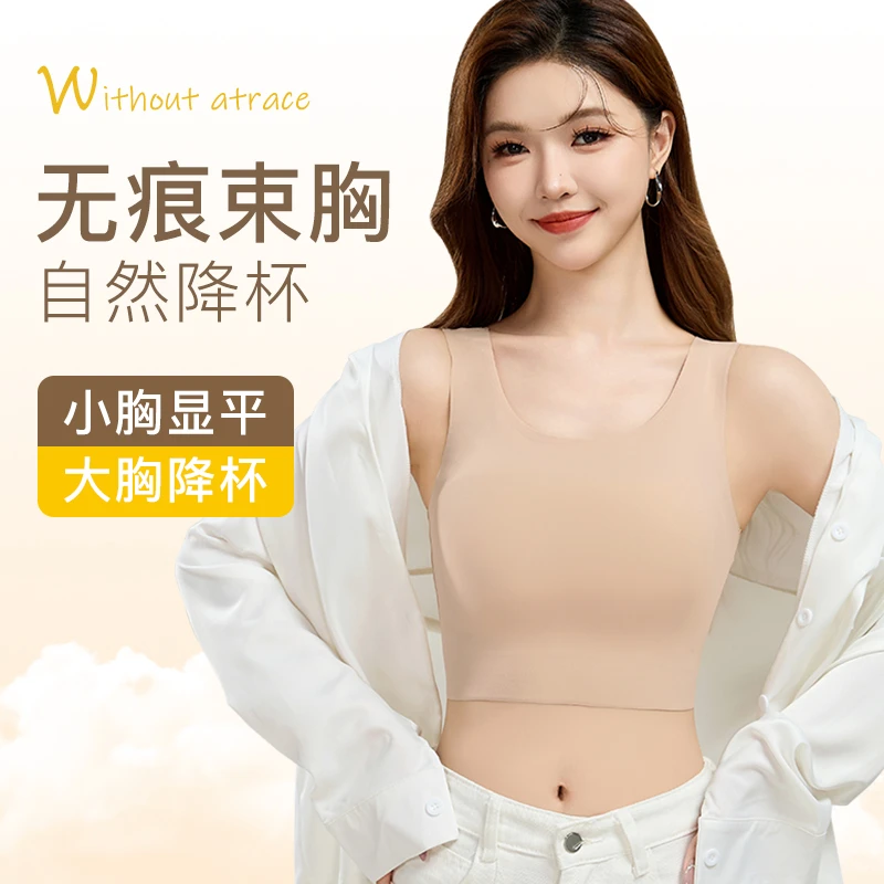 【知心秀】无痕隐形粉底液束胸内衣女大胸显小防凸点透气裸薄款背心