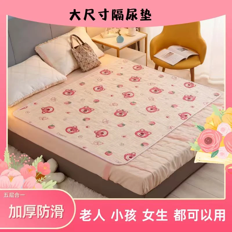【防水】隔尿垫小孩学生成人老人通用防水透气超大加厚防滑可机洗