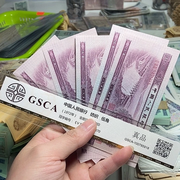 擒***牛退市人民币5张如图