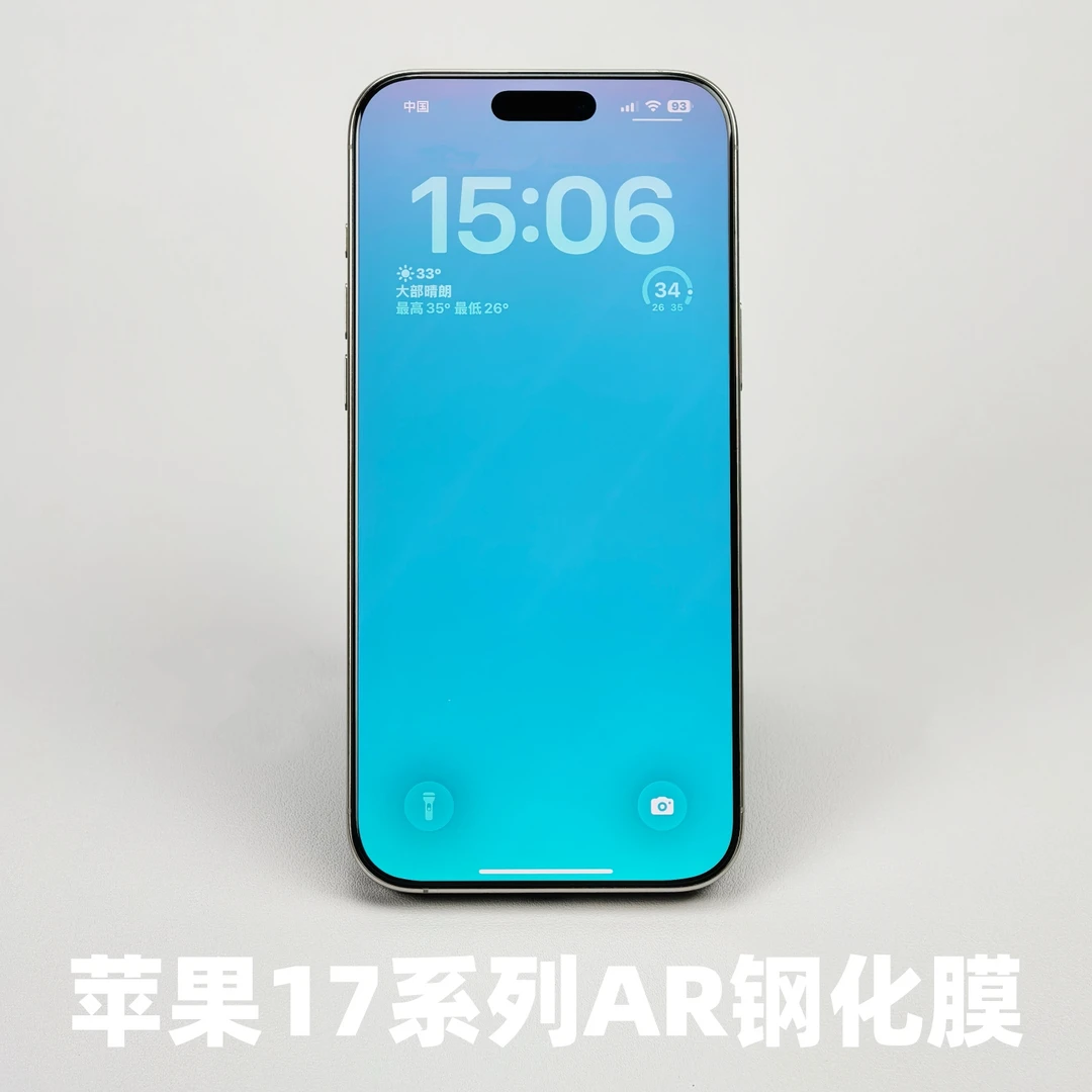 适用苹果17/17promax手机抗反射钢化膜iphone air全屏增透防摔膜