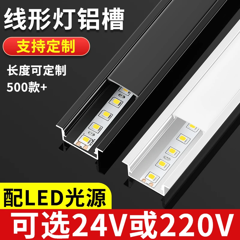 线形灯线型灯嵌入式条形led线性灯明装客厅吊顶预埋暗装u型线条灯