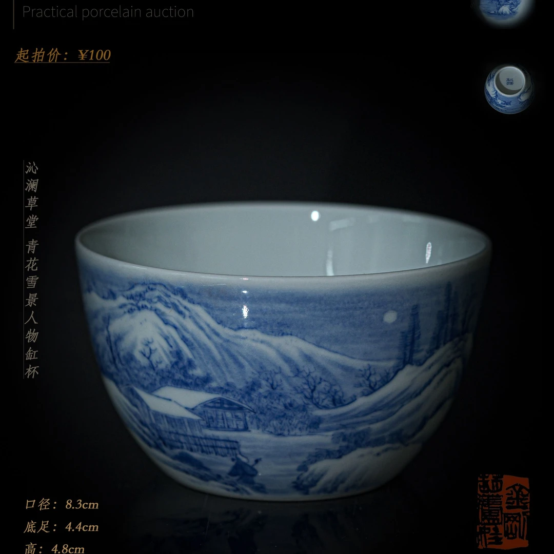 4-49沁澜草堂 青花雪景人物缸杯
