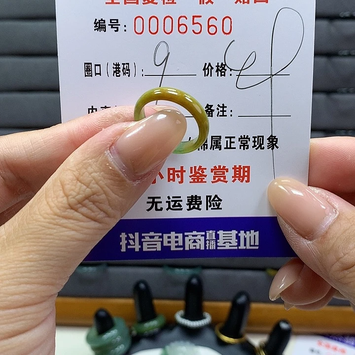 翡翠戒指未镶嵌田*妍 00006560