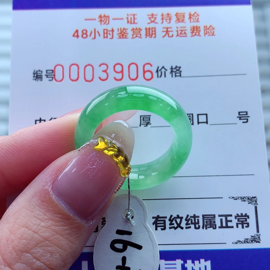 翡翠未镶嵌戒指翡翠